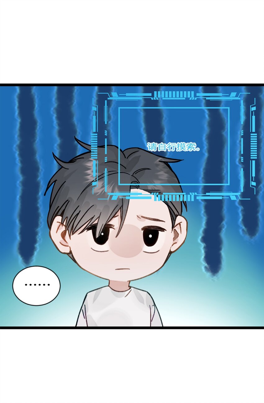 第23话 瘦回来了！！！-第26话