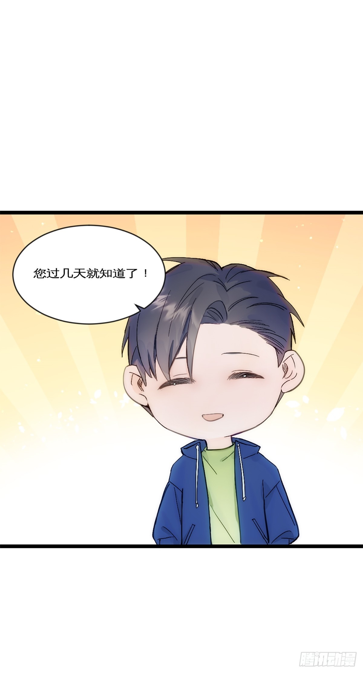 第25话 卖关子-第28话