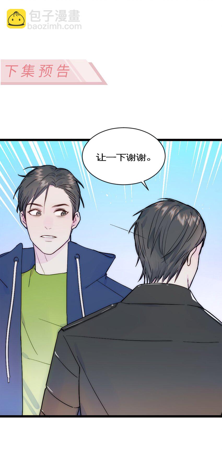 第27话 考核2-第30话