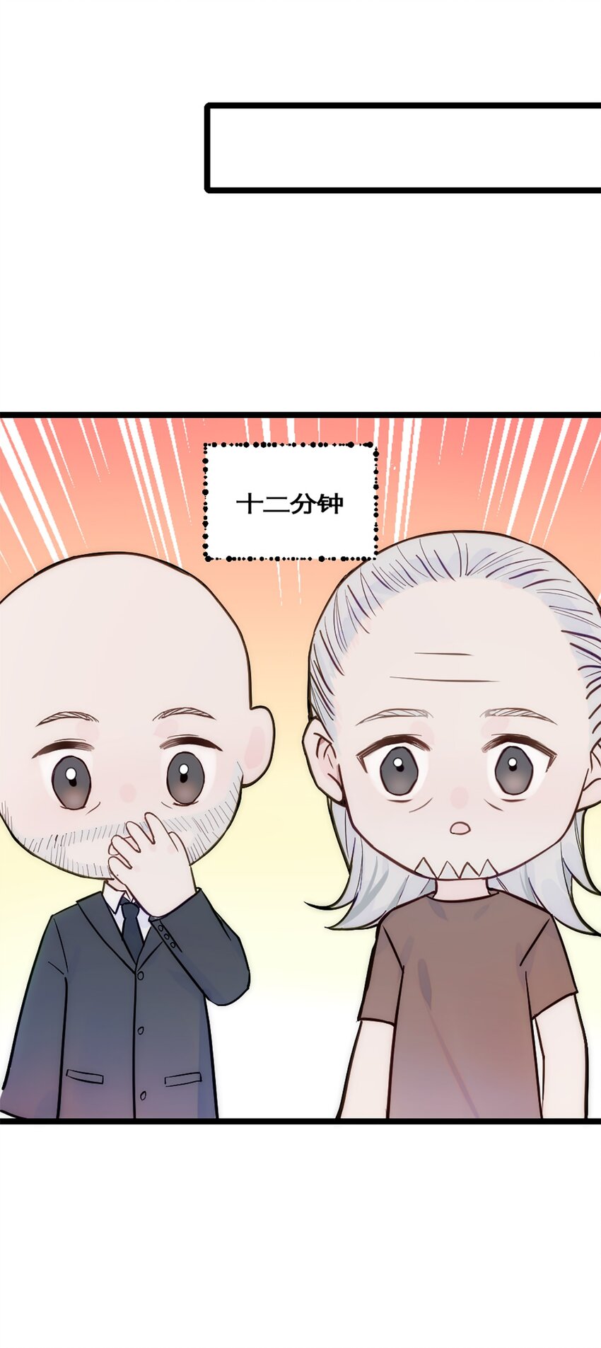 第27话 考核2-第30话