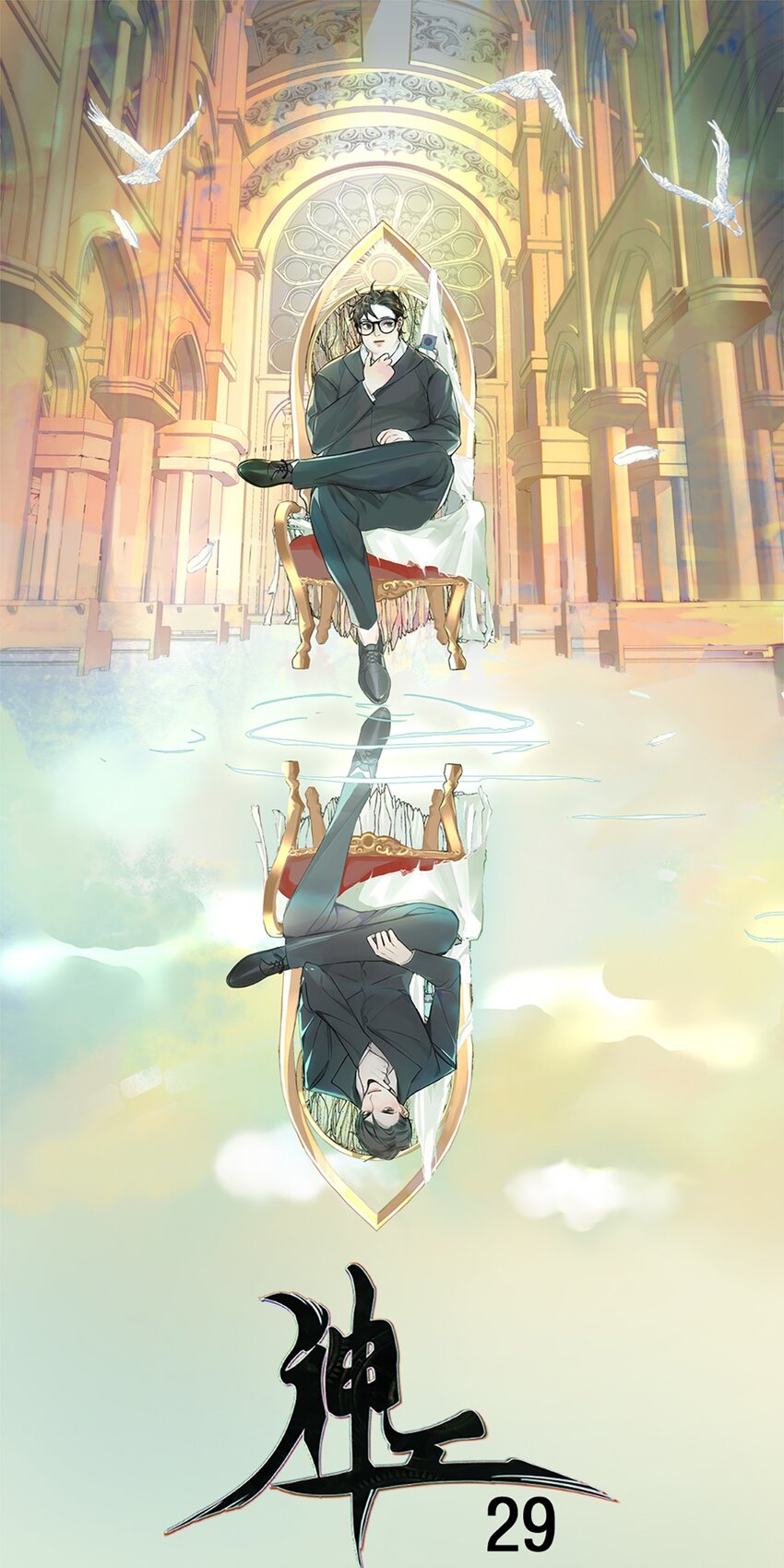 第29话 口是心非-第32话