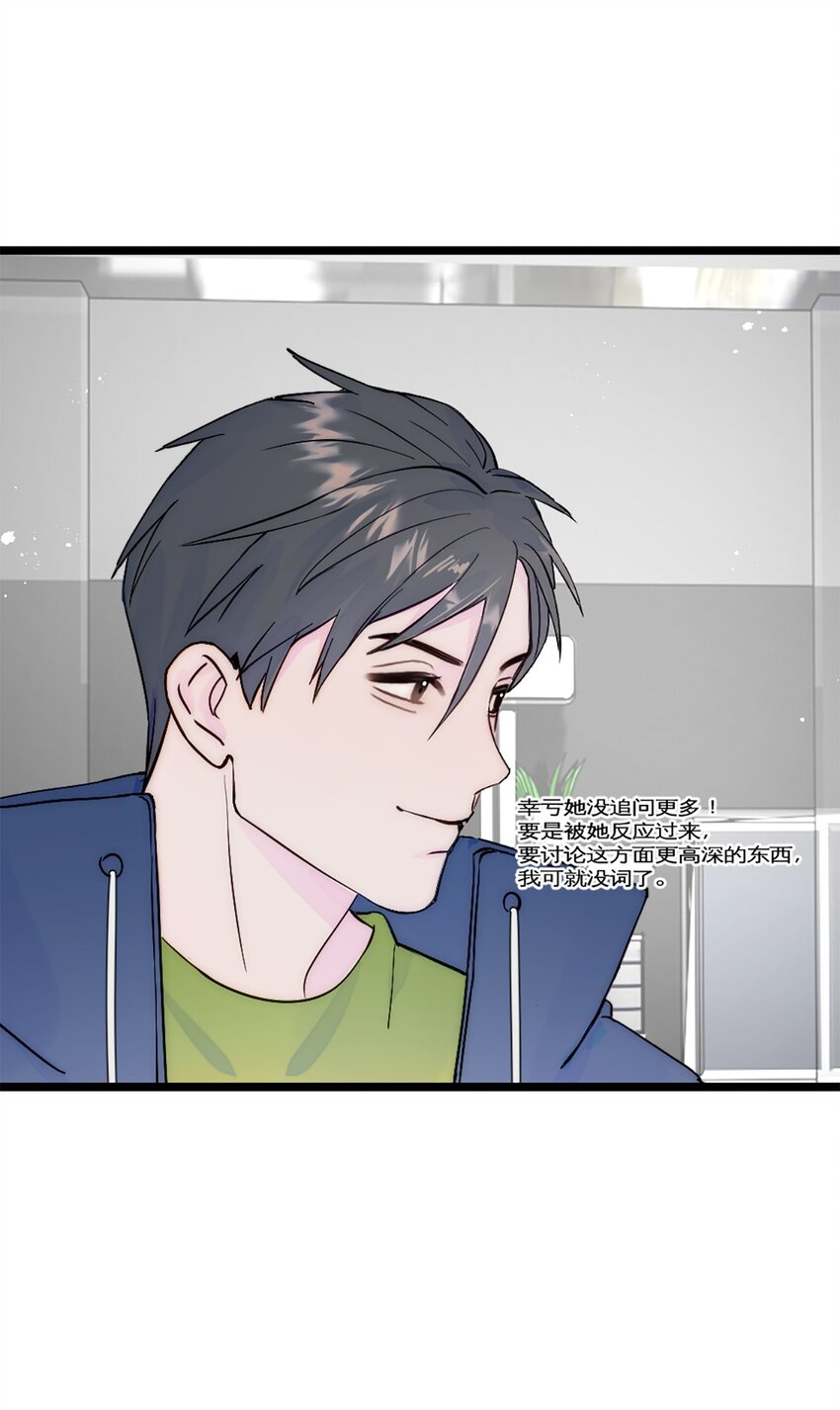 第29话 口是心非-第32话