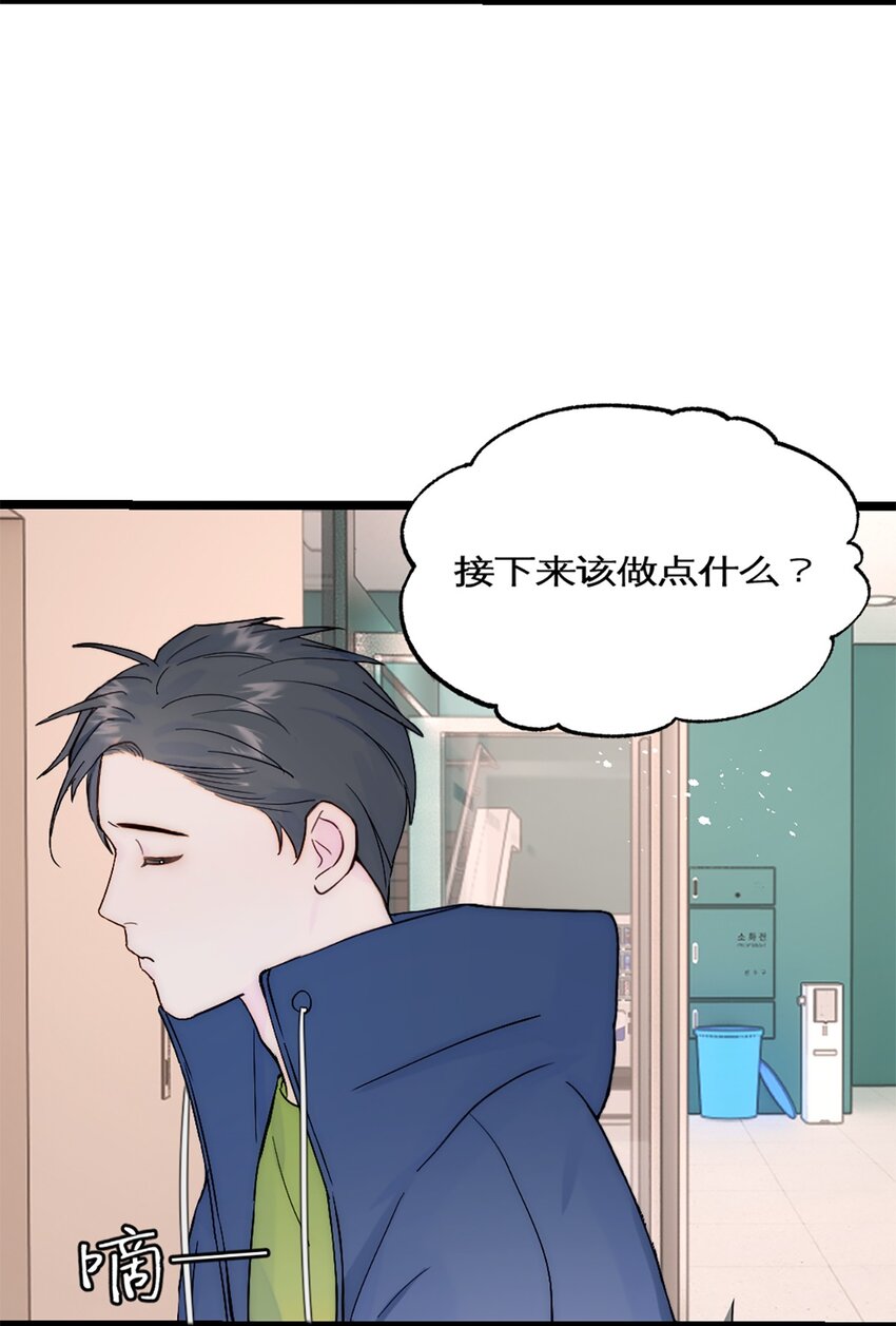 第29话 口是心非-第32话