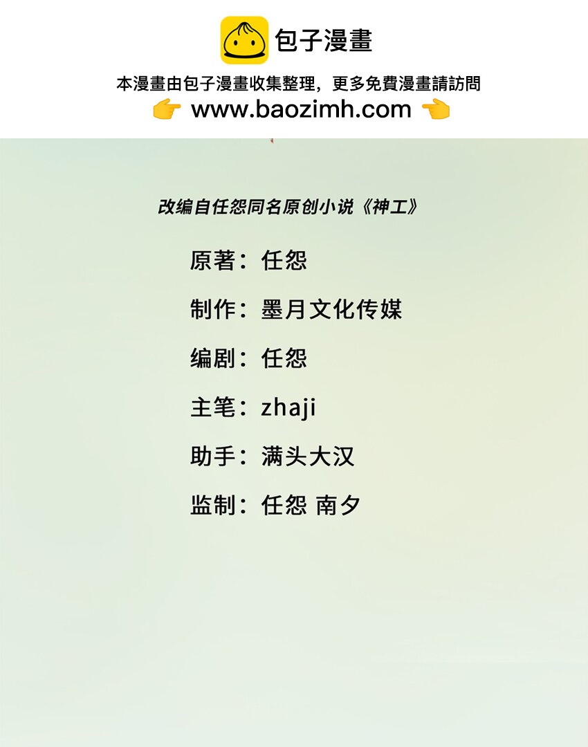 第29话 口是心非-第32话