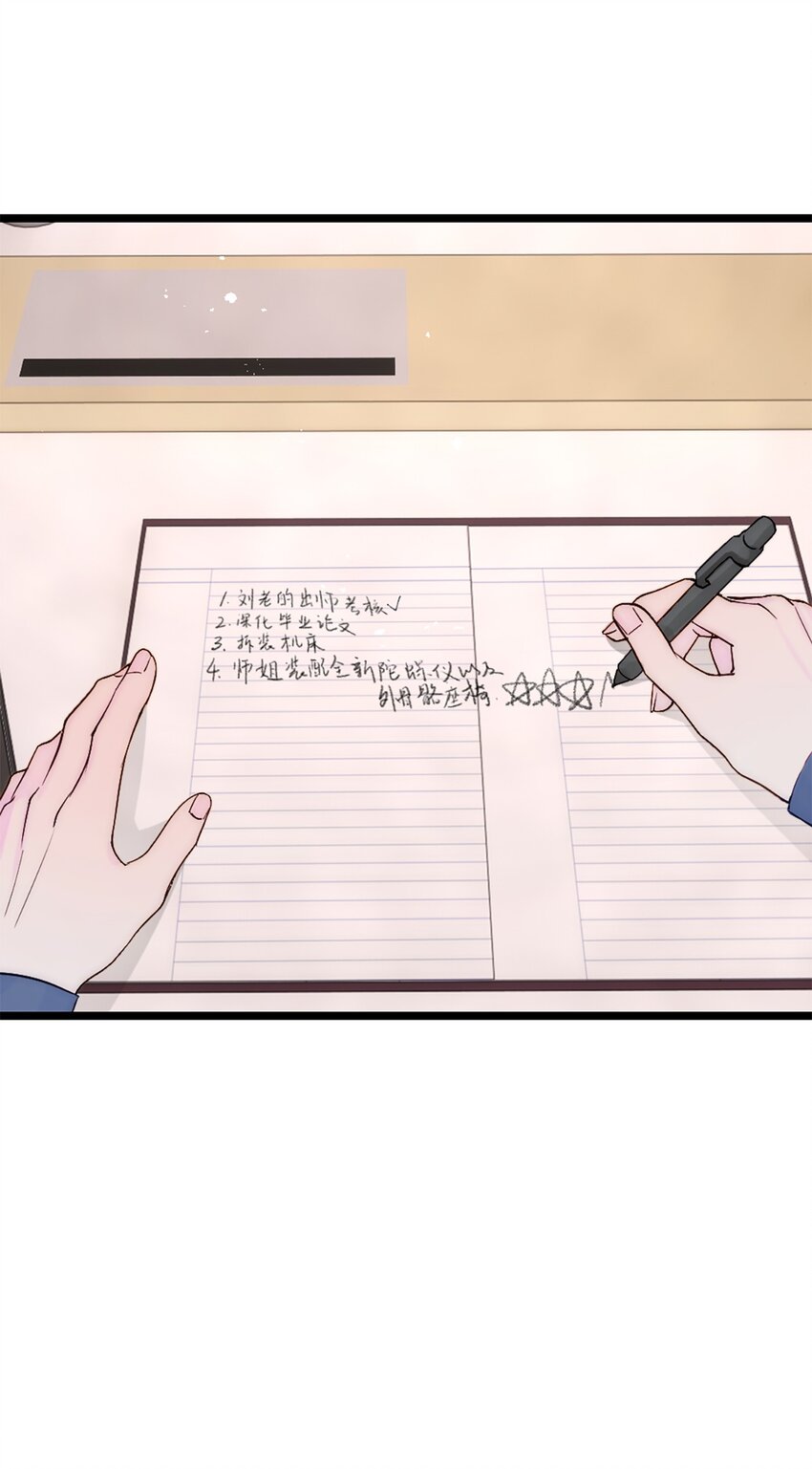 第29话 口是心非-第32话