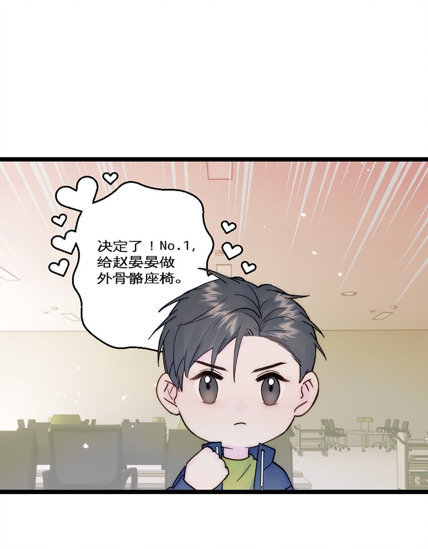 第29话 口是心非-第32话