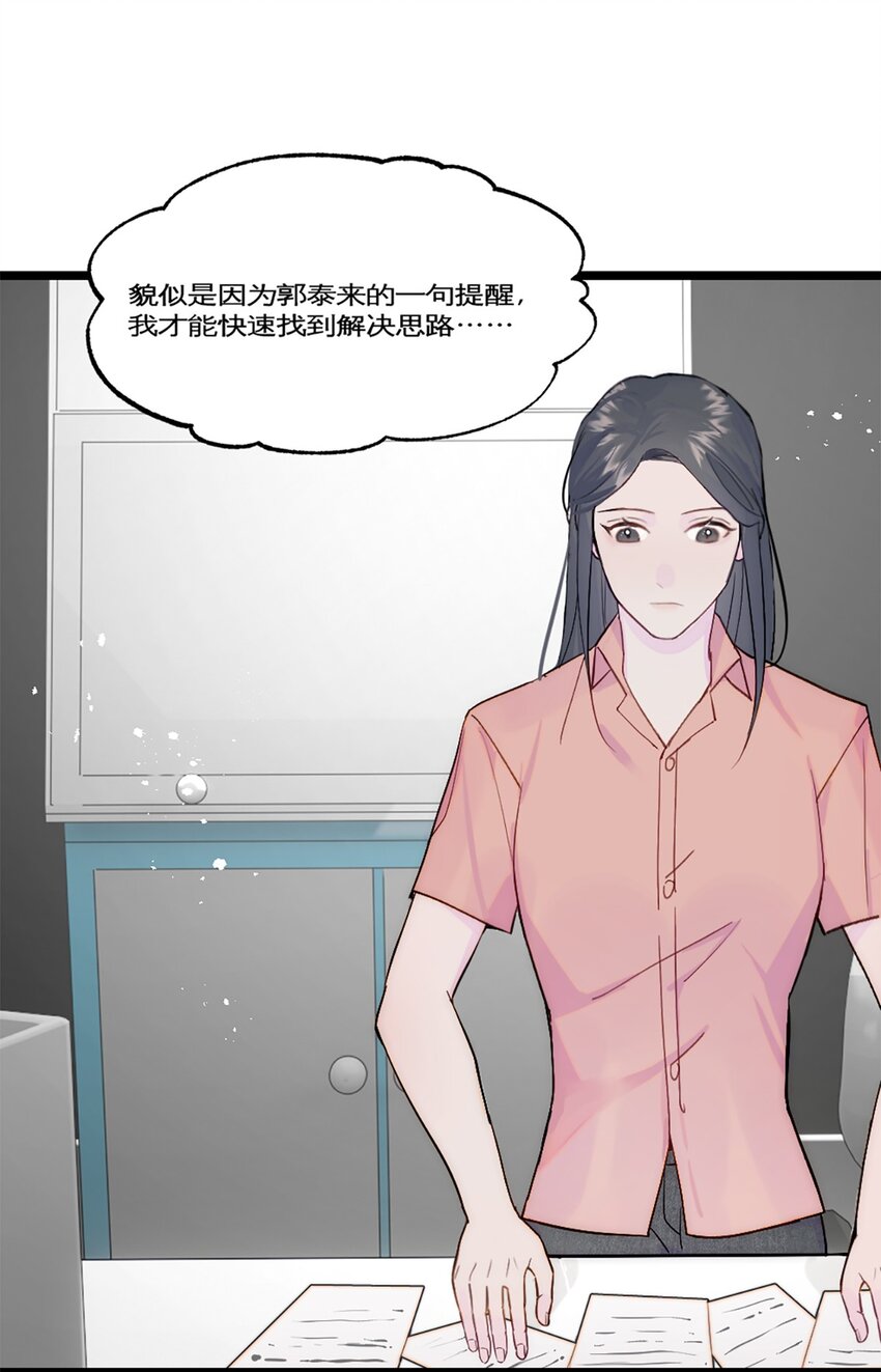 第29话 口是心非-第32话