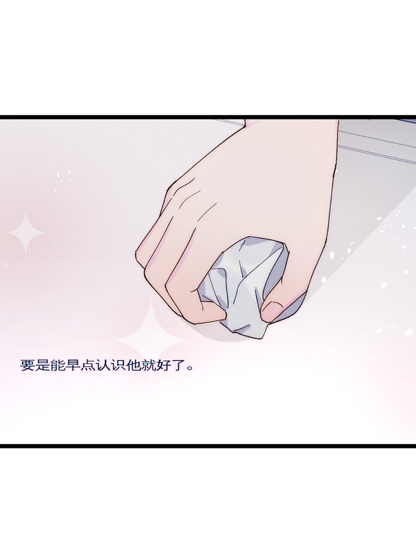 第29话 口是心非-第32话