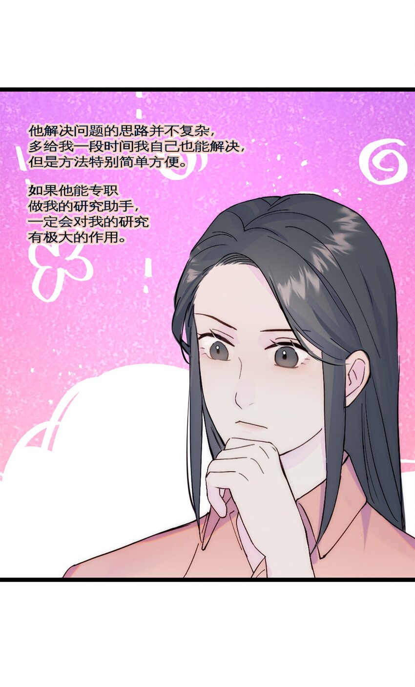 第29话 口是心非-第32话