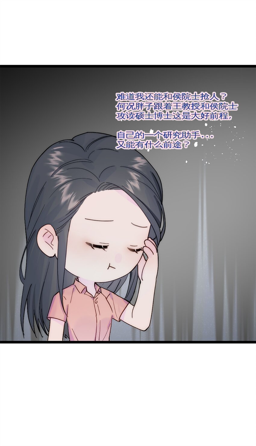 第29话 口是心非-第32话