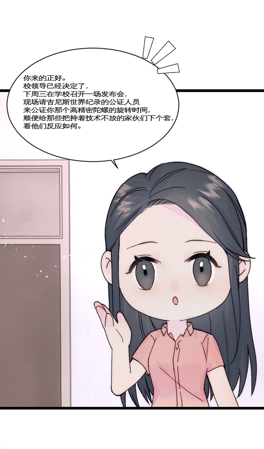 第29话 口是心非-第32话