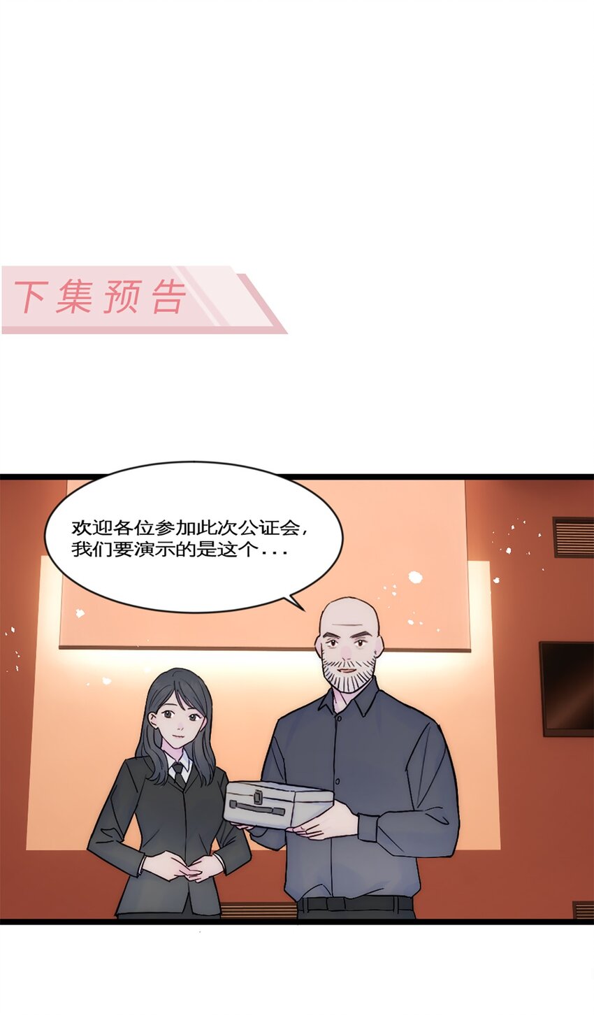 第29话 口是心非-第32话