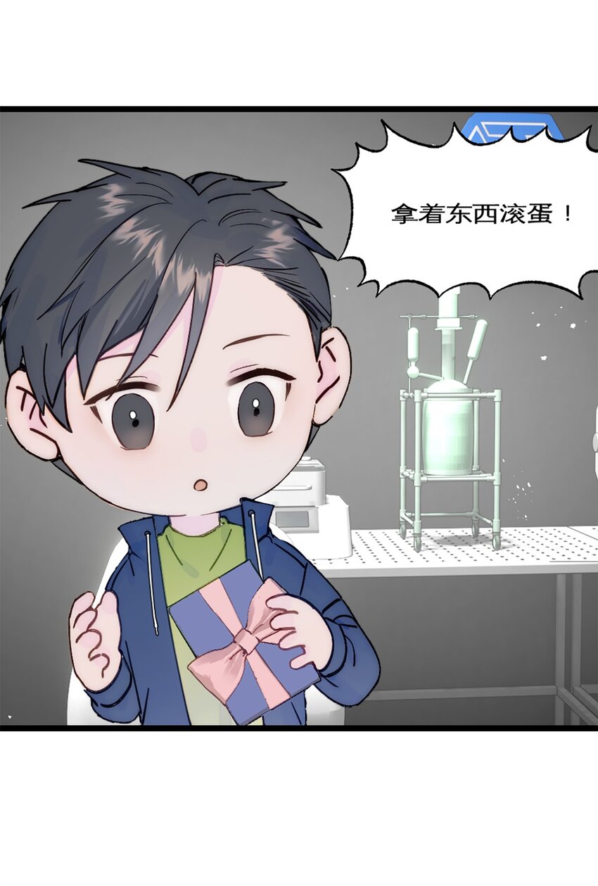 第29话 口是心非-第32话