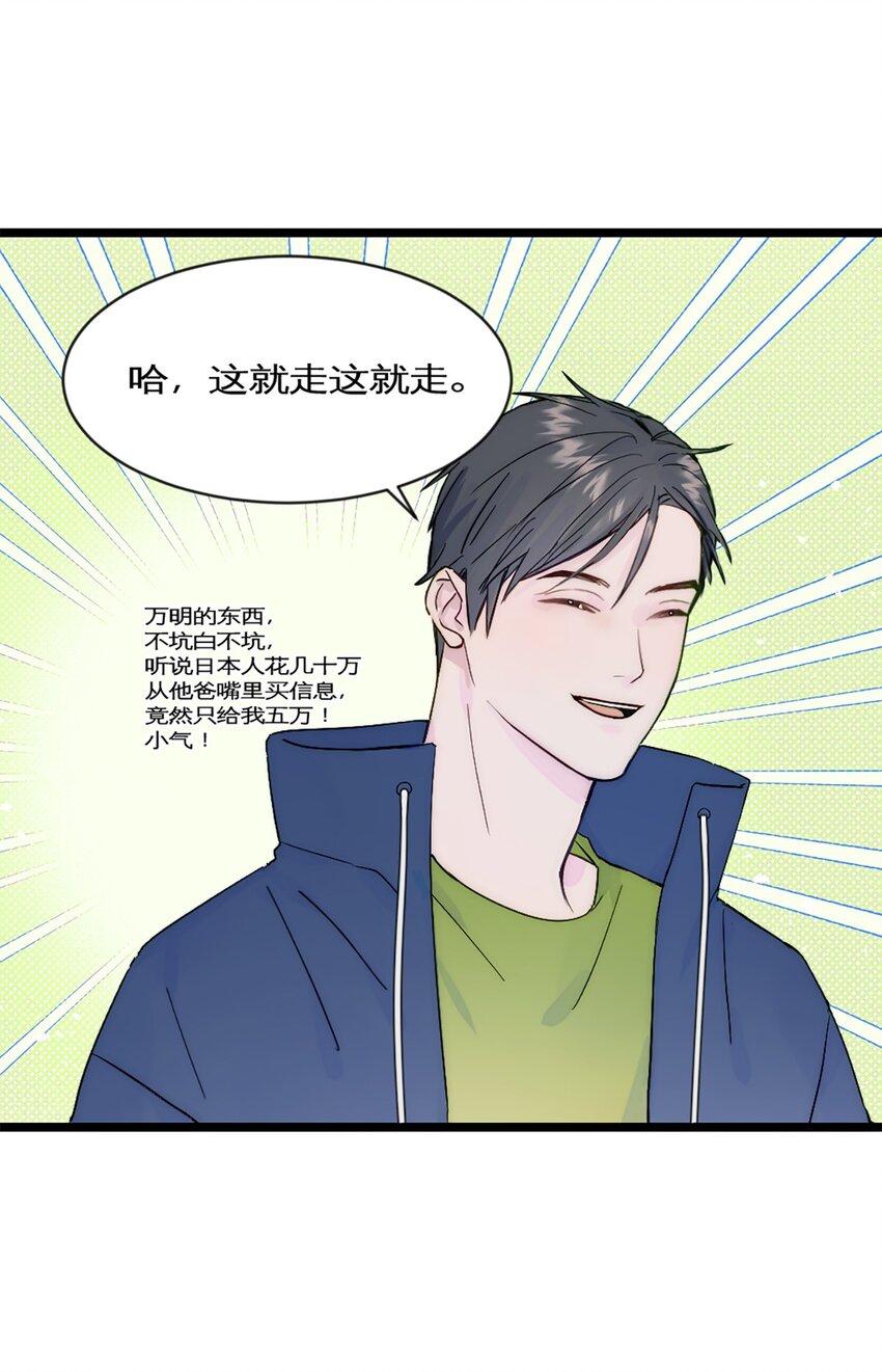 第29话 口是心非-第32话