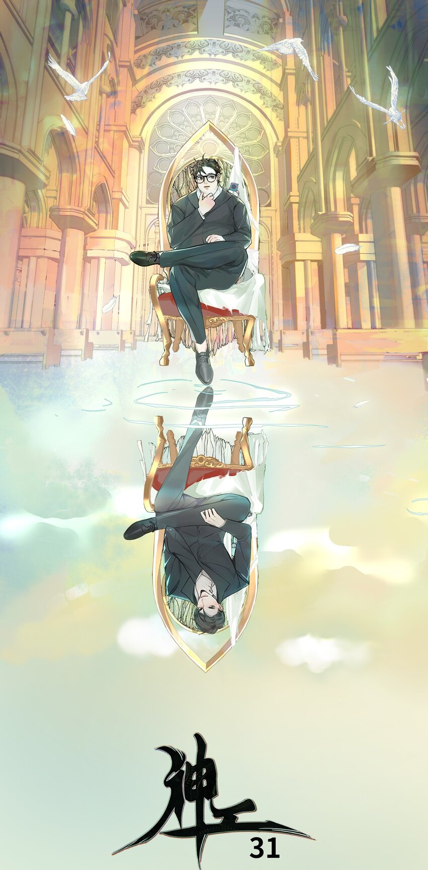 第31话 发布会2-第34话