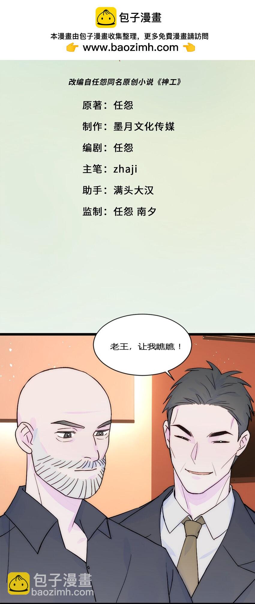 第31话 发布会2-第34话