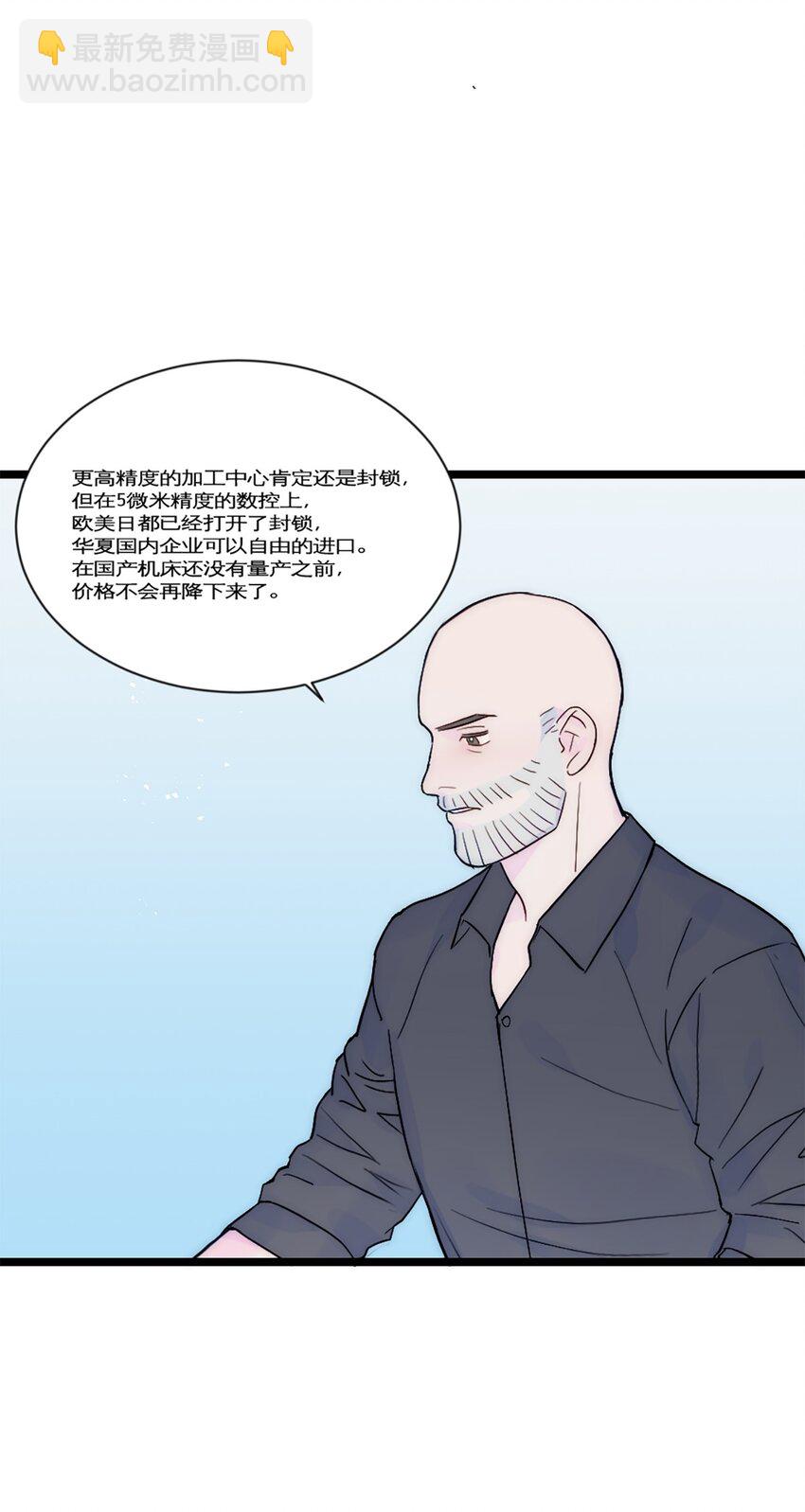 第31话 发布会2-第34话