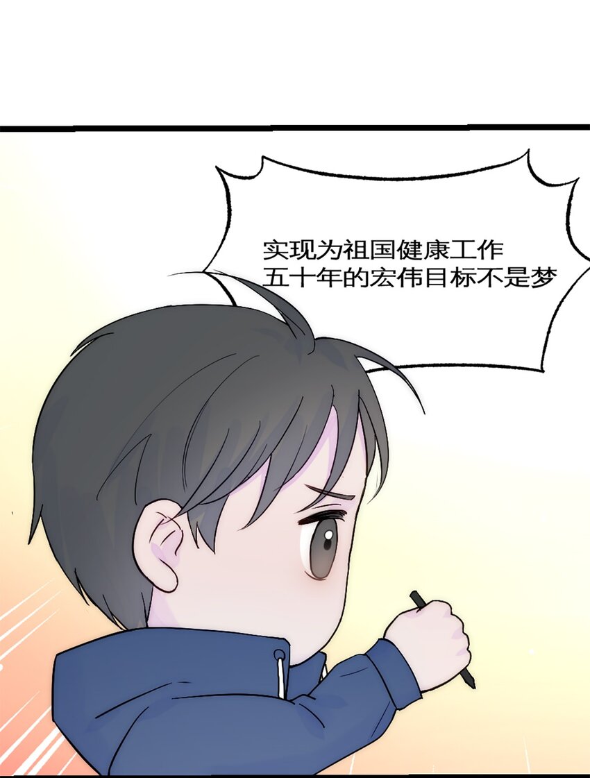 第31话 发布会2-第34话