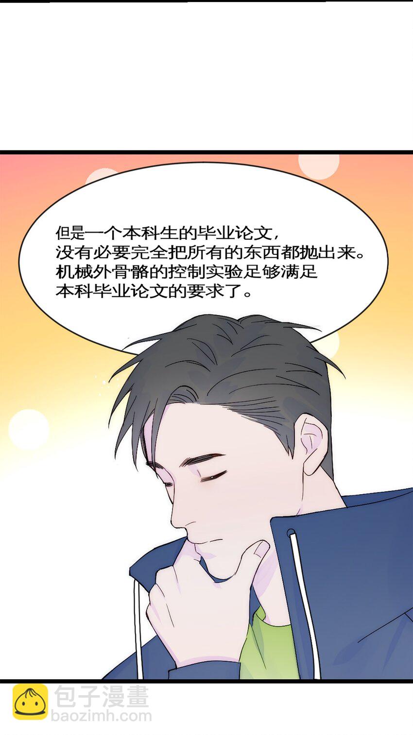 第31话 发布会2-第34话