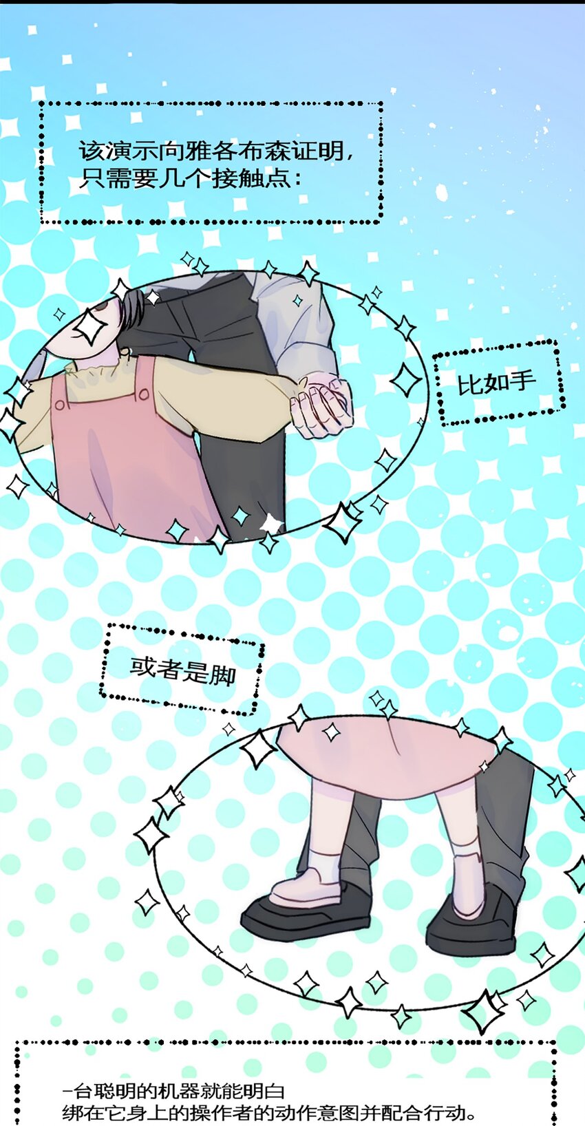 第31话 发布会2-第34话