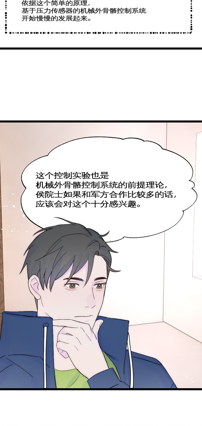 第31话 发布会2-第34话