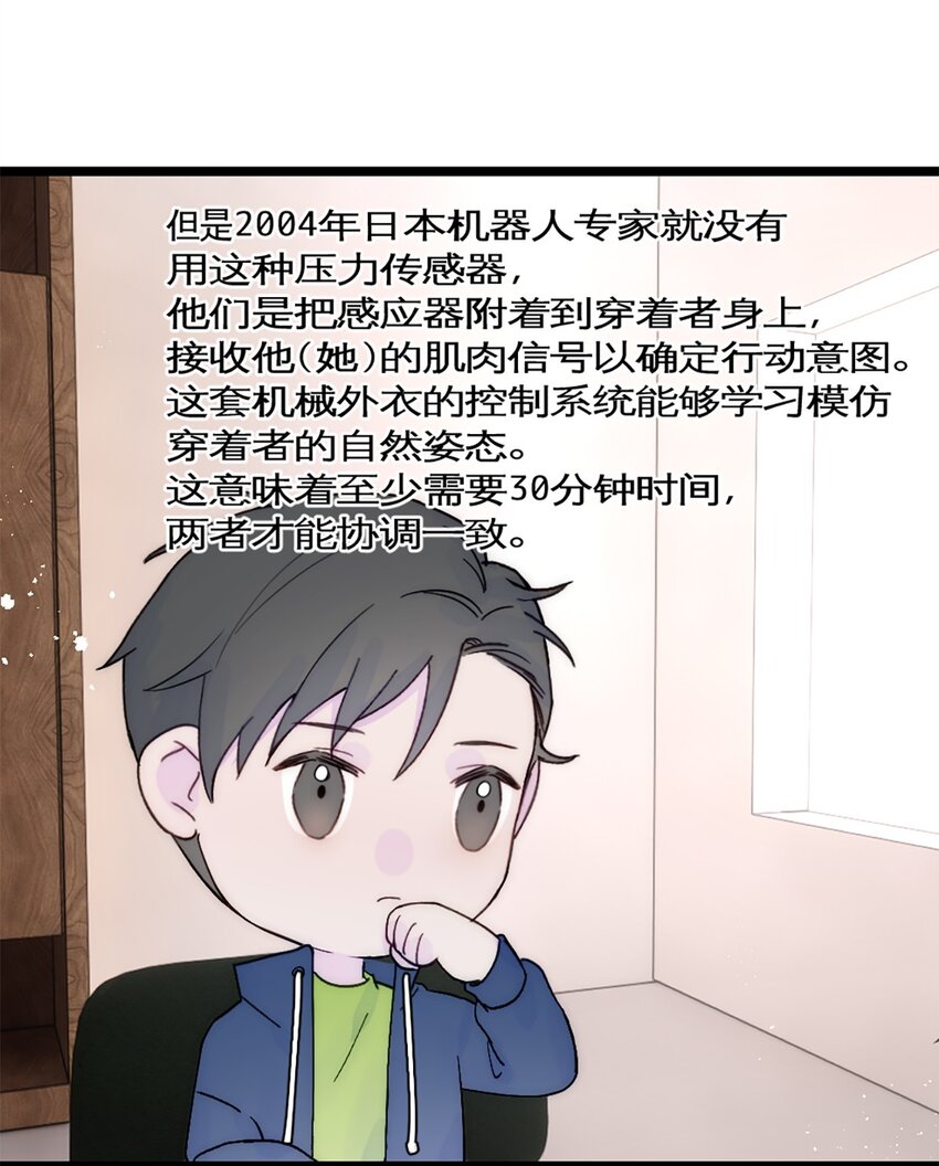 第31话 发布会2-第34话