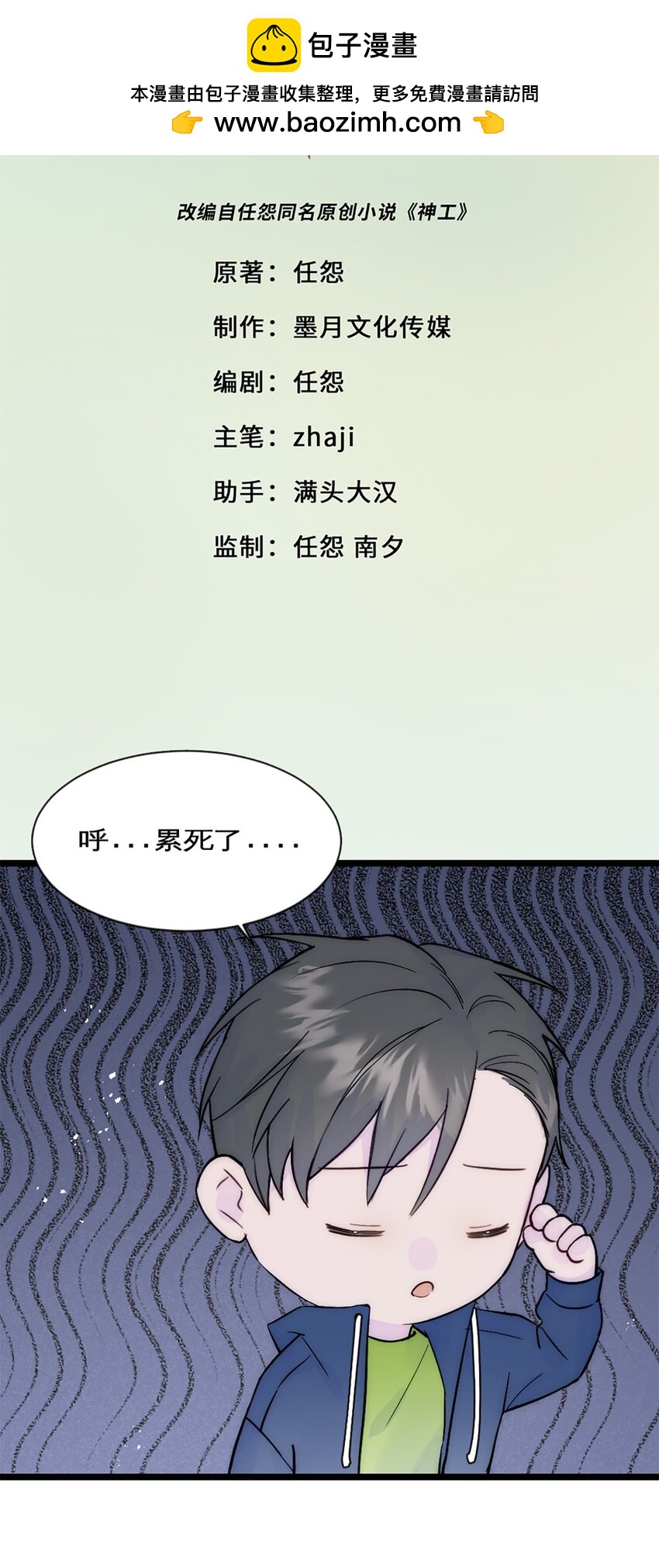 第33话 论文方向-第36话