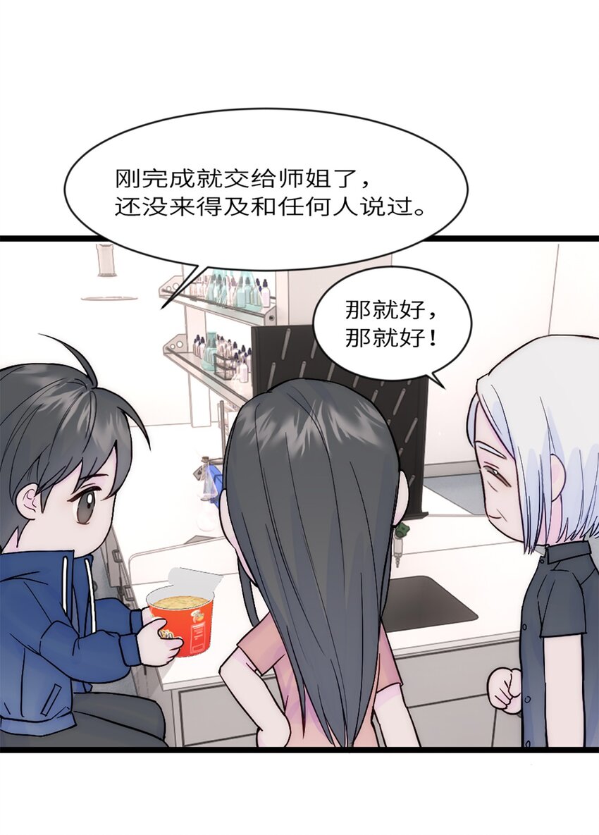 第33话 论文方向-第36话