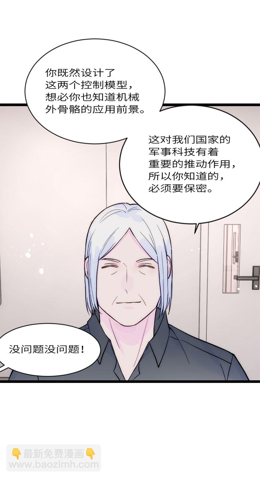 神工 - 第33話 論文方向 - 2