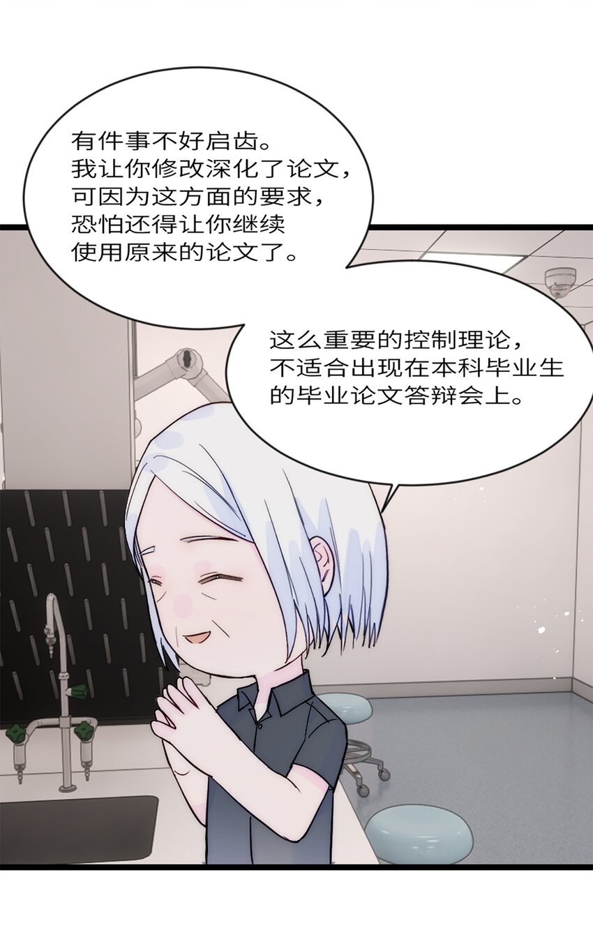 第33话 论文方向-第36话