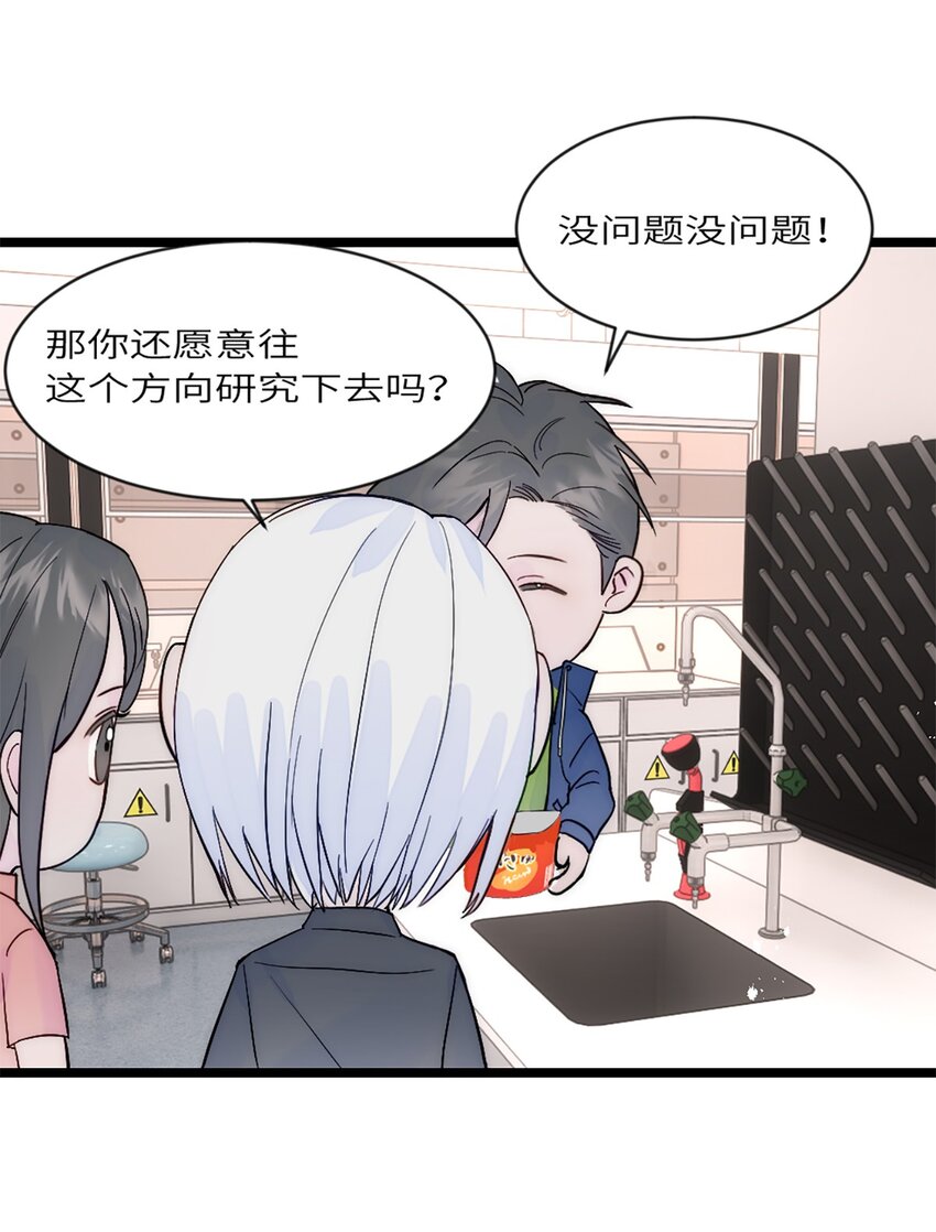 第33话 论文方向-第36话