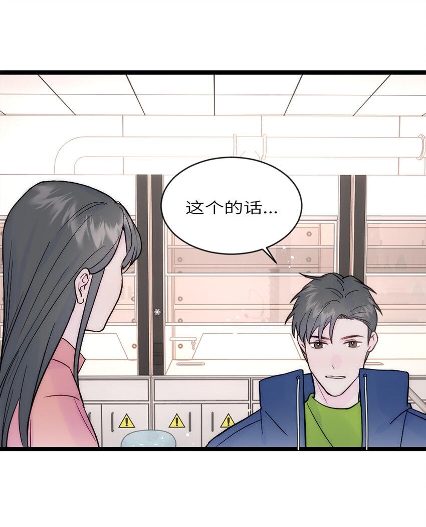 神工 - 第33話 論文方向 - 5