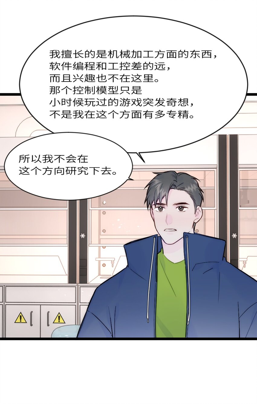 第33话 论文方向-第36话