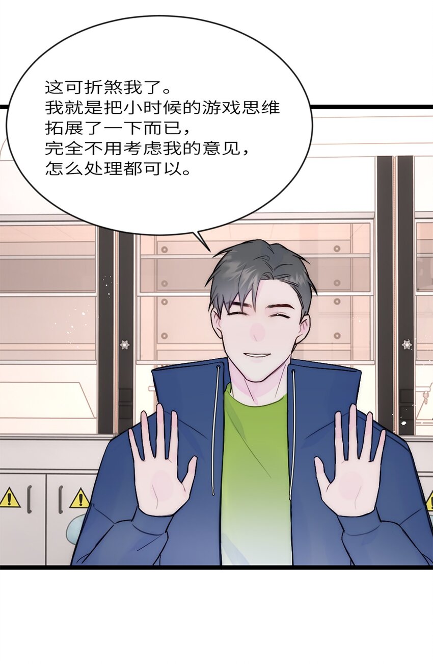 第33话 论文方向-第36话