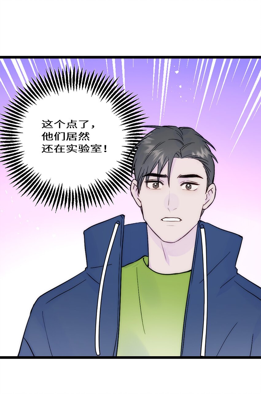 神工 - 第33話 論文方向 - 4