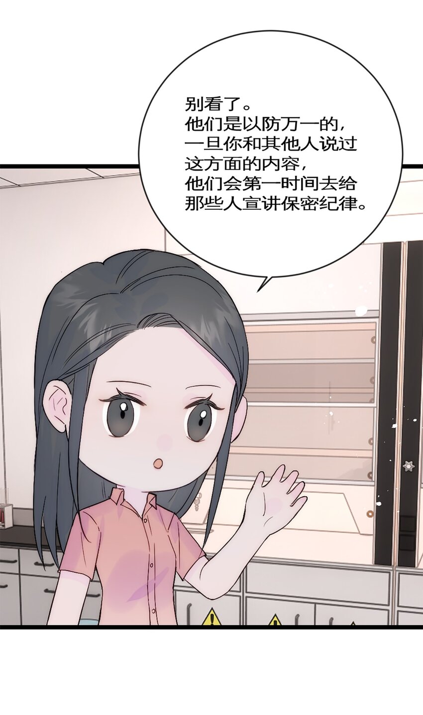 第33话 论文方向-第36话