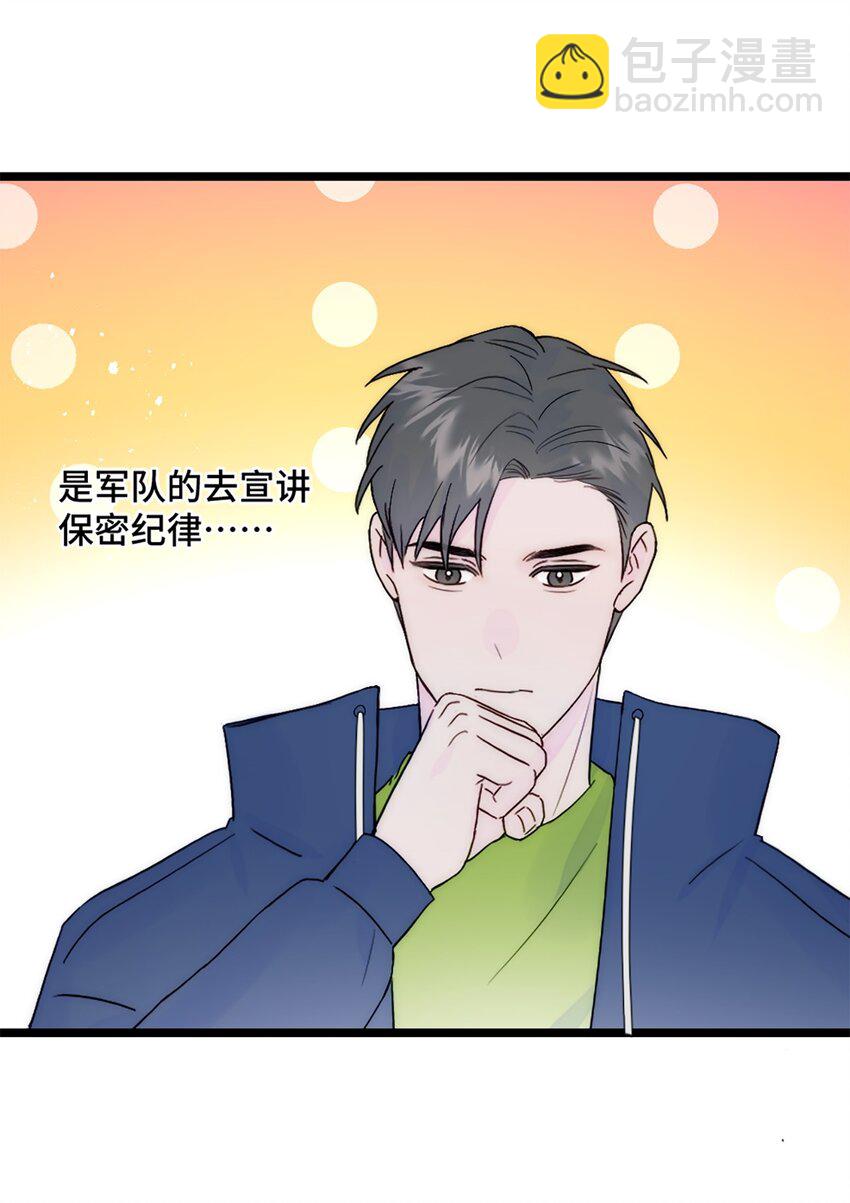 第33话 论文方向-第36话