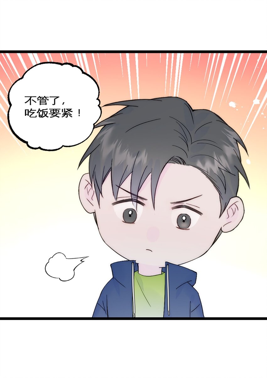 神工 - 第33話 論文方向 - 7