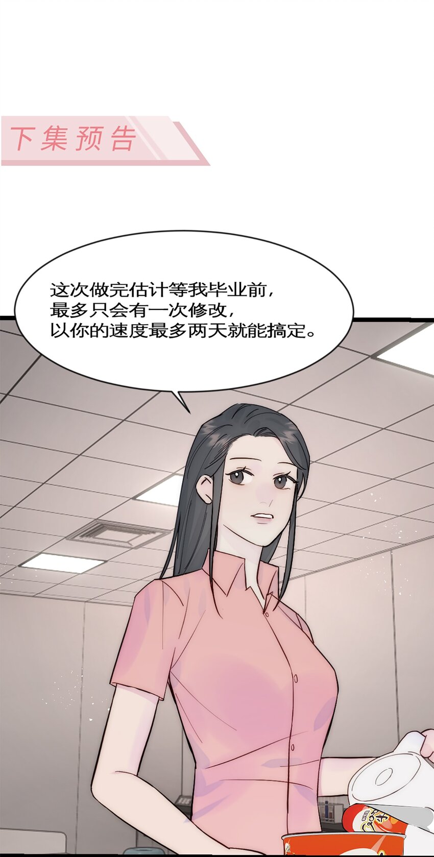 第33话 论文方向-第36话