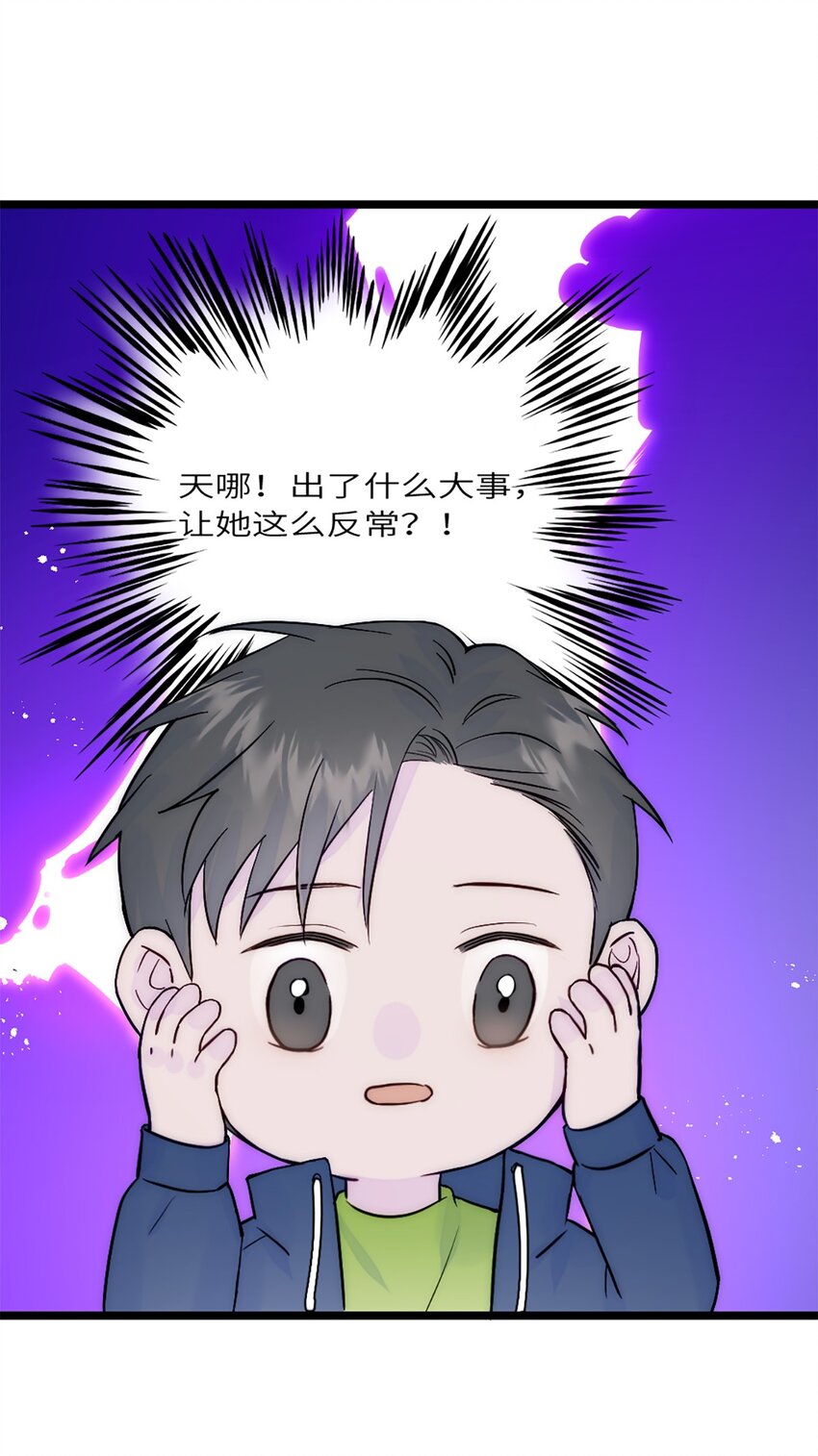 第33话 论文方向-第36话