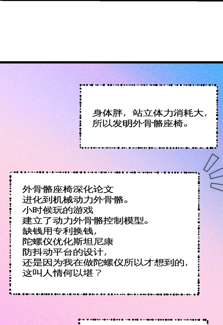 第35话 稳定器-第38话