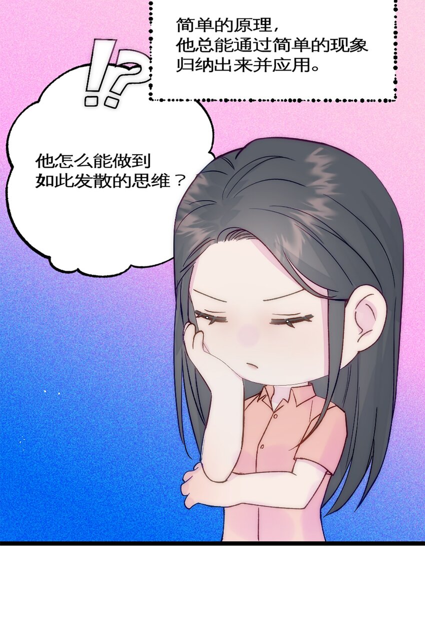 第35话 稳定器-第38话