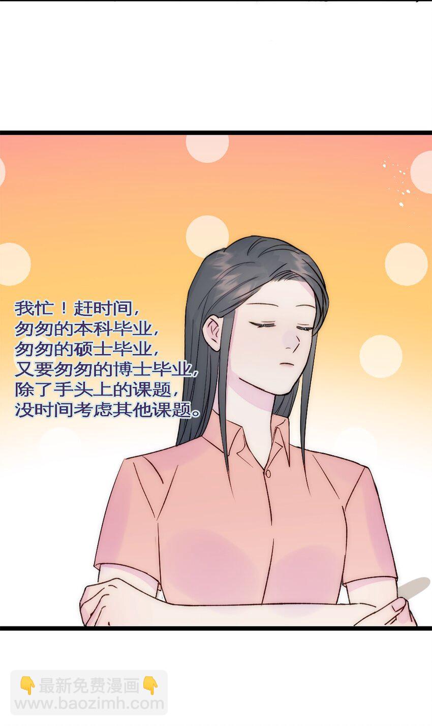 第35话 稳定器-第38话