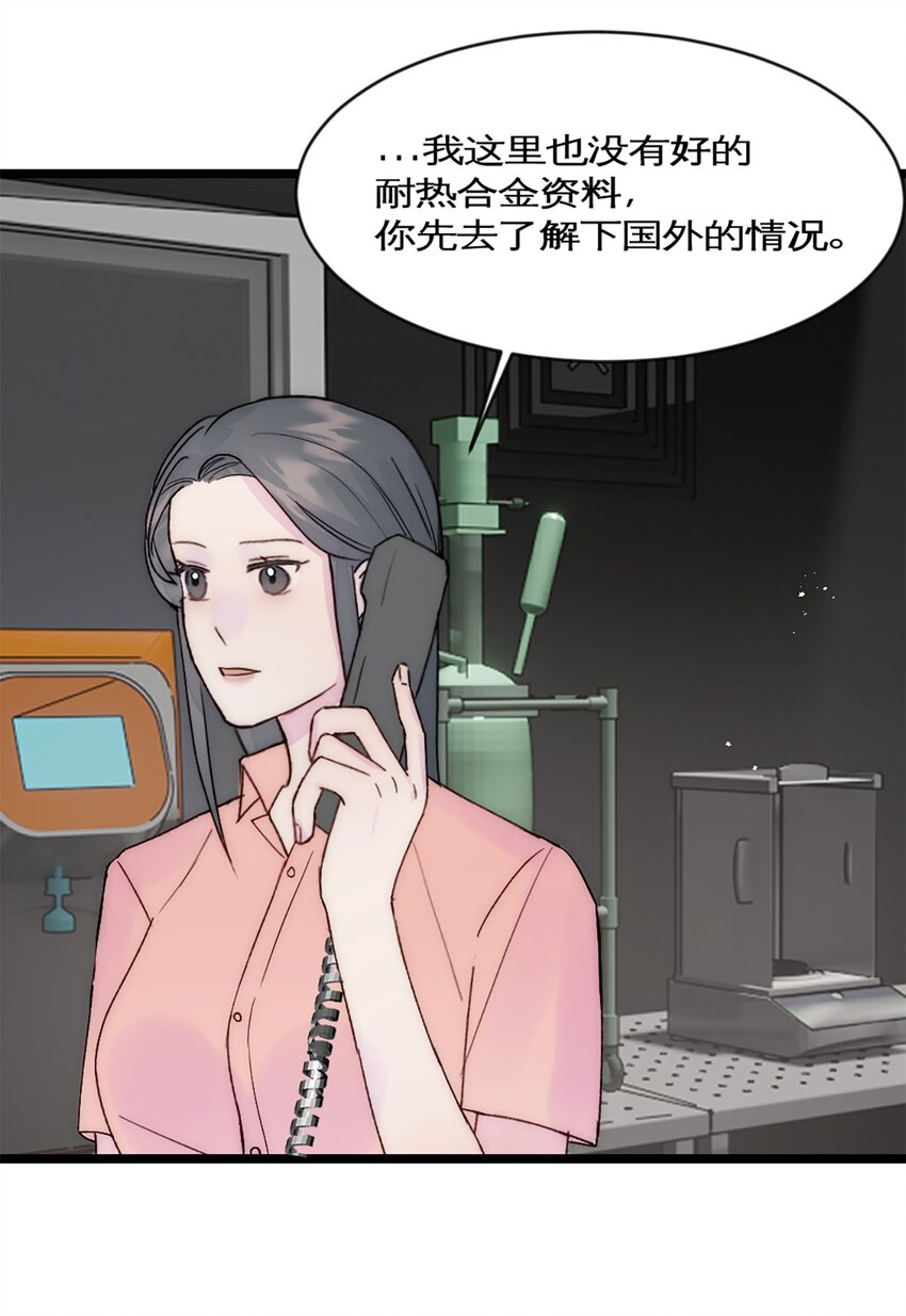 第35话 稳定器-第38话