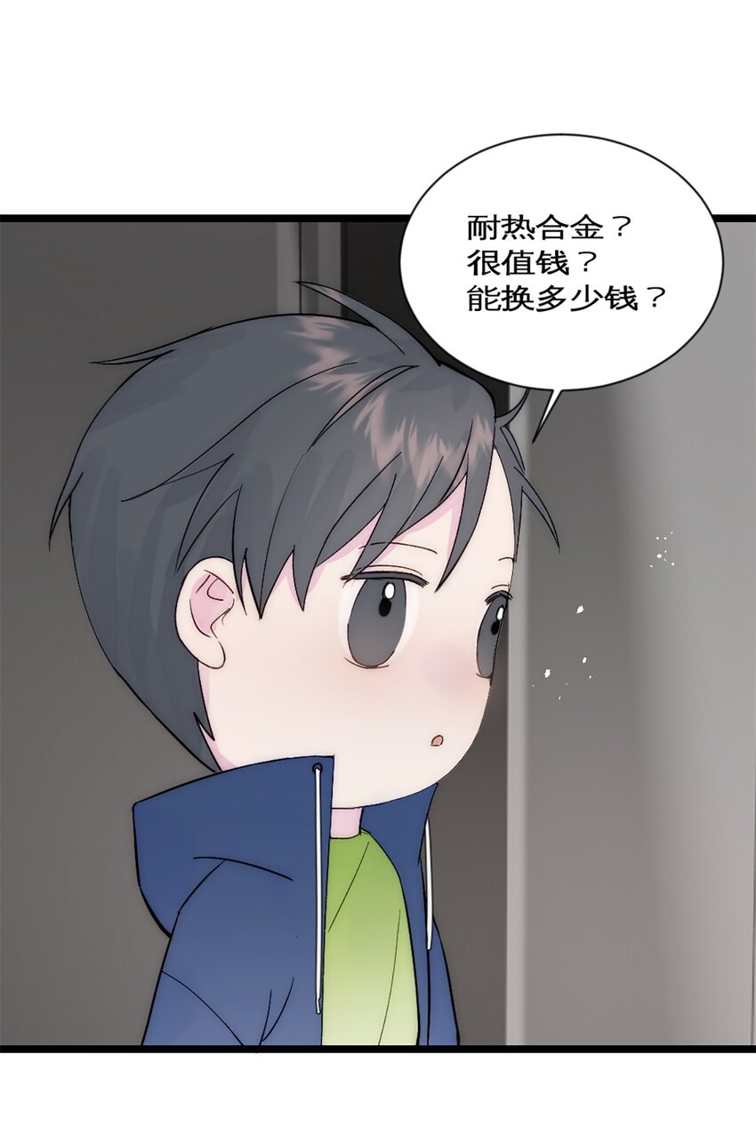 第35话 稳定器-第38话