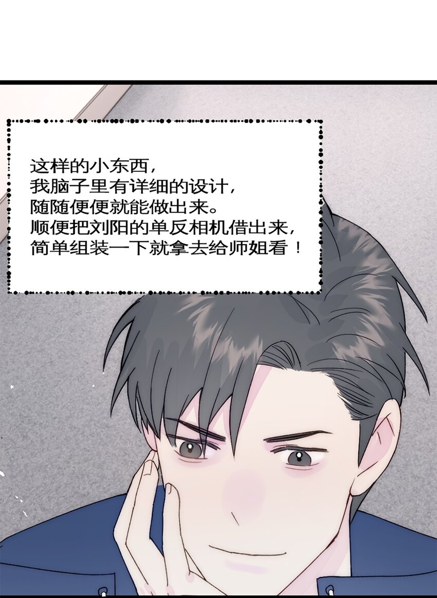 第35话 稳定器-第38话