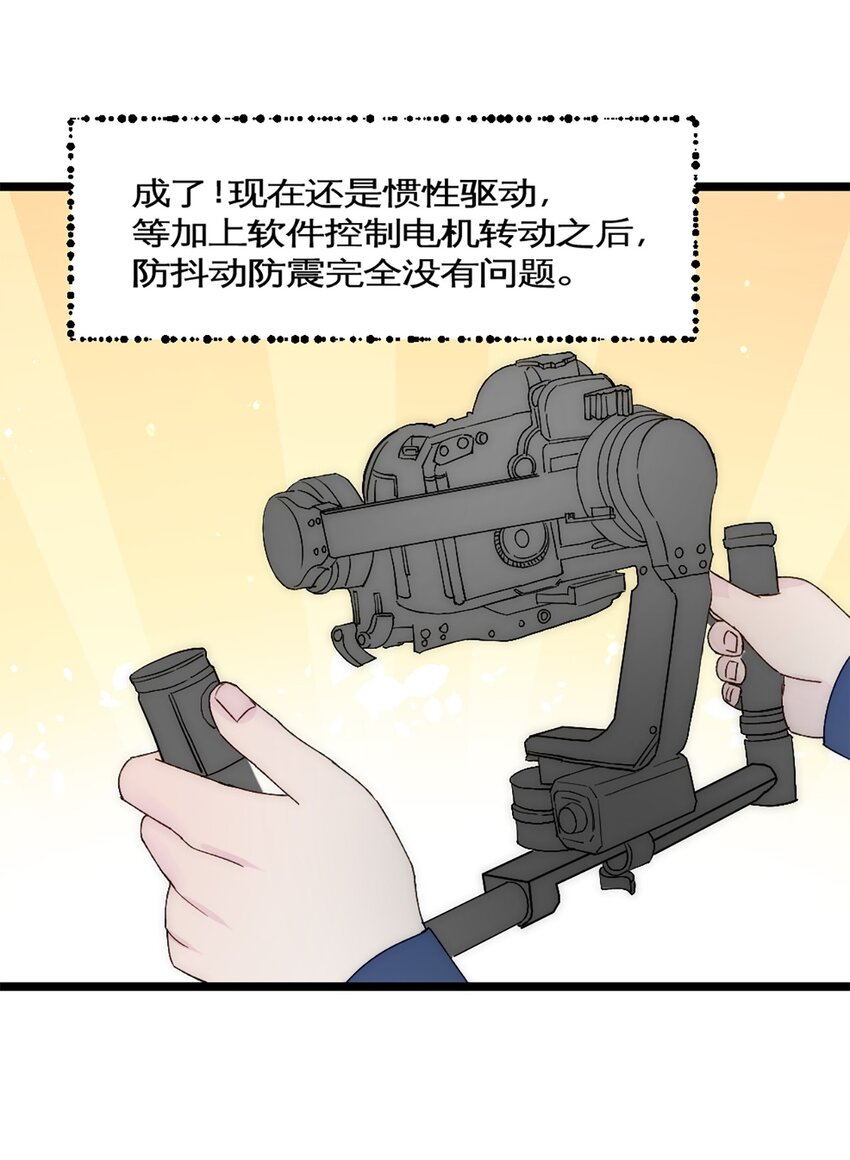 第35话 稳定器-第38话