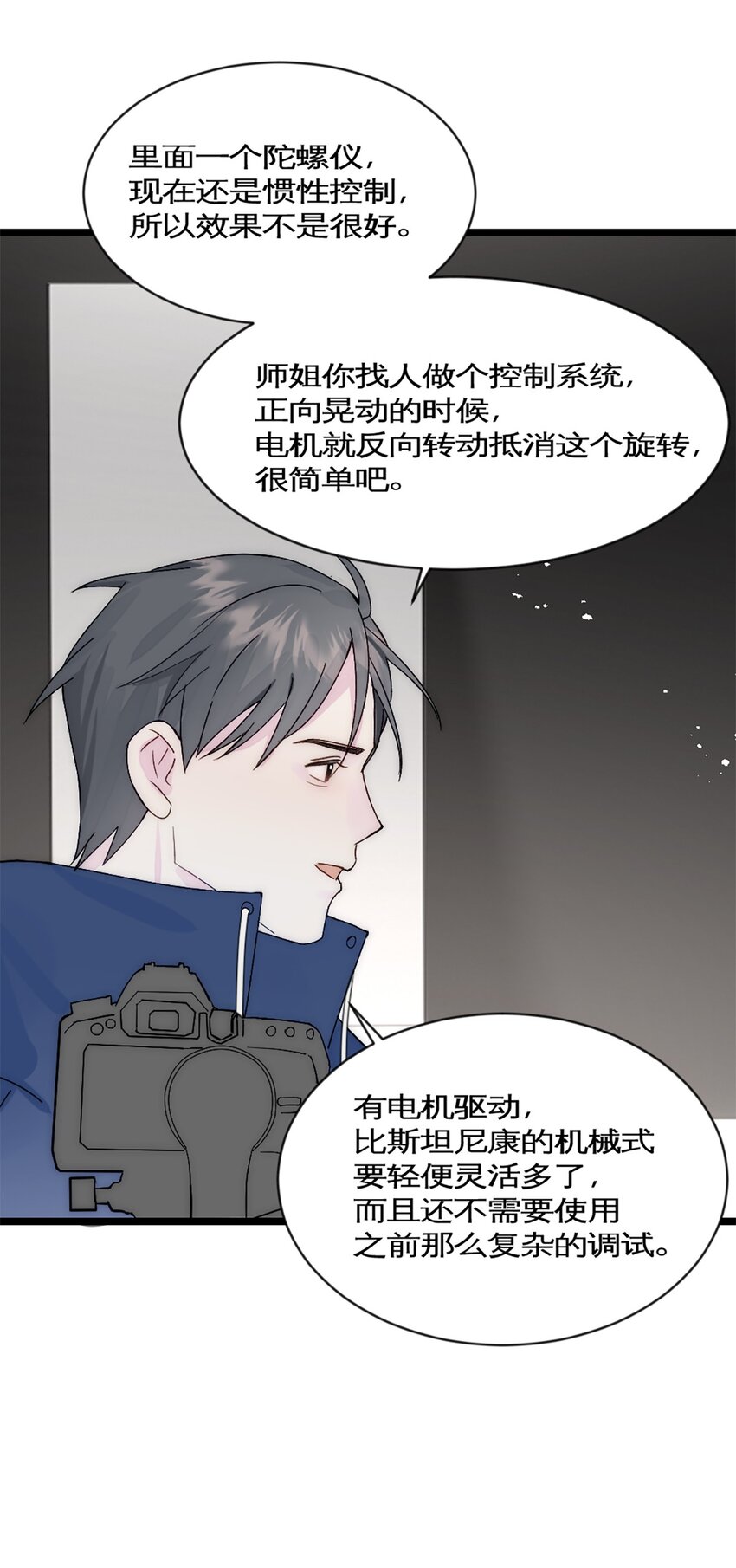 第35话 稳定器-第38话