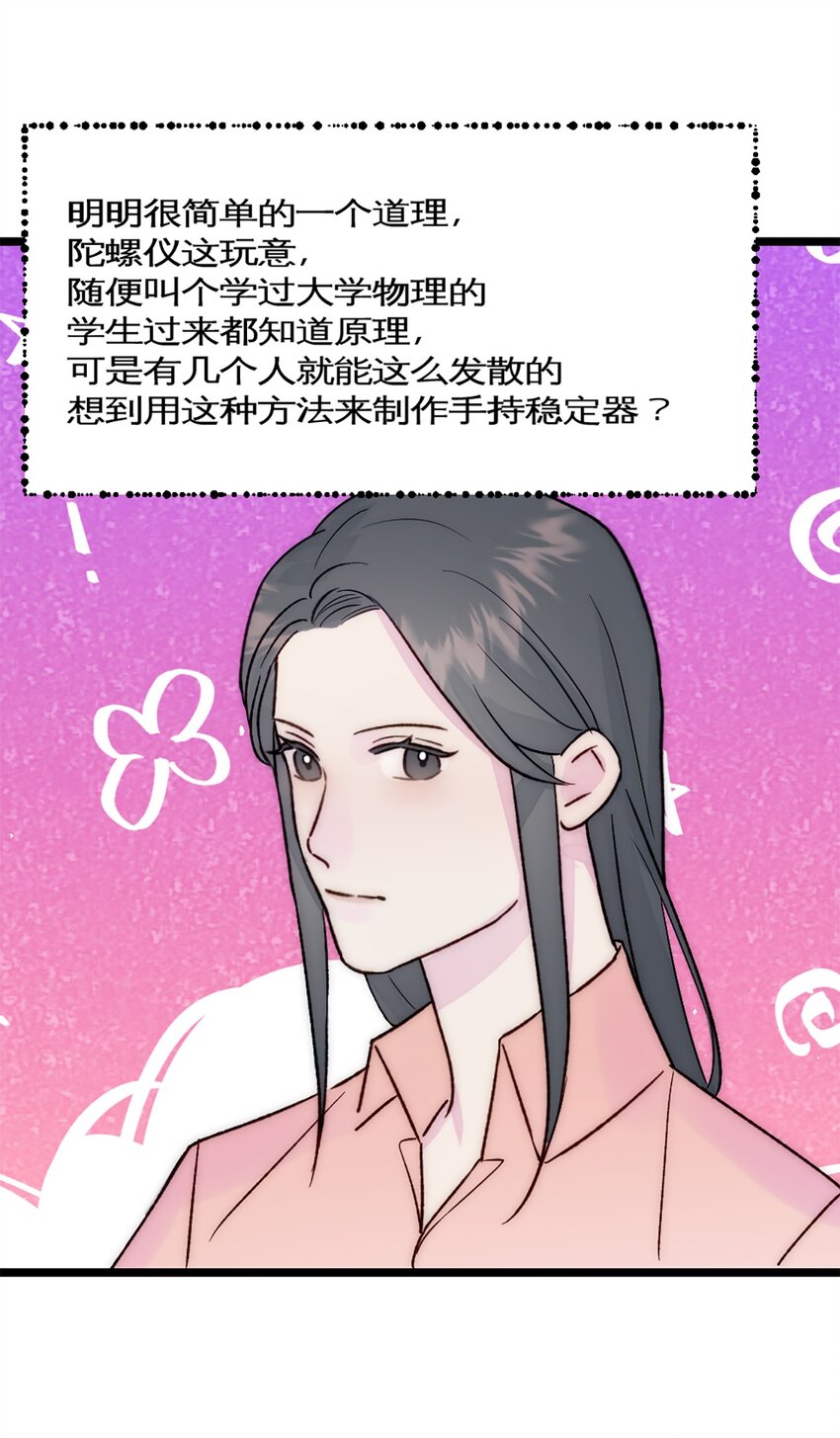 第35话 稳定器-第38话