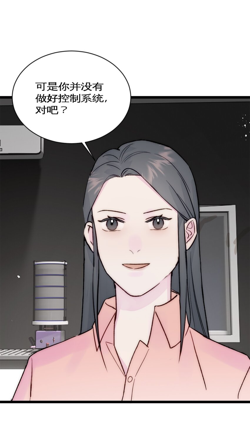 第35话 稳定器-第38话